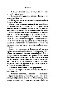 Ненастье